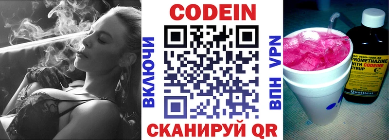Кодеиновый сироп Lean Purple Drank  ссылка на мегу зеркало  Пугачёв 