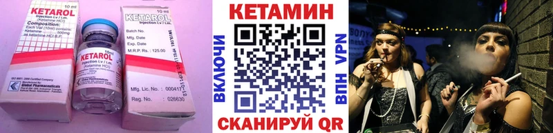 КЕТАМИН VHQ Пугачёв